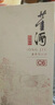 董酒  窖藏 C6 董酱兼香型白酒 50度 500ml  单瓶装 中秋送礼 实拍图