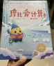 学而思摩比爱计算飞跃篇3-7岁数学幼儿启蒙早教书学前数学启蒙思维逻辑训练绘本数感培养幼小衔接每日一练 晒单实拍图