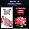 淳鲜四季X 京东PLUS会员联名款 牛排原切和牛M5雪花牛排净重2.4斤生鲜牛扒 实拍图