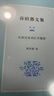 蒋绍愚文集（第二卷）：汉语历史词汇学概要 实拍图