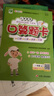 53天天练一年级下册 套装共4册 语文+数学人教版 2025春季 赠小学日记本+演练场  实拍图