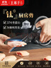 王麻子钛厨房剪刀剪骨刀  食品级防锈多功能厨房专用大剪子鸡骨食物辅食 实拍图
