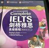 新东方 剑桥雅思高级教程 附练习册  雅思考试命题方出品 IELTS 实拍图