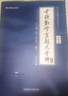 【宇哥指定店铺】张宇2026考研数学强化36讲+1000题高数18讲数学一二三闭关修炼线性代数9讲 强化27讲书课包图书618价保 宇哥推荐【数一】张宇强化36讲+真题全套+8+4 实拍图