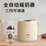可亓婴儿摇奶器冲奶摇奶一体转奶器宝宝泡奶粉搅拌器电动冲奶神器 小熊杏【智能摇奶】 0.5L 实拍图