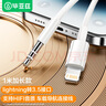 毕亚兹苹果AUX车载音频转接线lightning转3.5mm音频线连接车用音响音箱iPhone14/13/12/11/XR/7/8Plus 实拍图