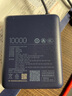 小米（MI）【3C认证】小米充电宝 自带线10000 33W 深空蓝适用小米华为荣耀手机可上飞机/火车 实拍图