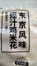 上鲜 名古屋风味无骨鸡柳 2斤/袋 出口级 麦肯油炸鸡柳炸鸡肉清真食品 实拍图