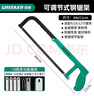 绿林（GREENER）美式手锯子家用小型手工木工线锯手拉木头神器钢丝锯拉花万能 实拍图