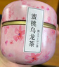 中闽飘香（zmpx）发3罐 蜜桃乌龙茶 白桃乌龙茶绿茶茶叶共45泡茶包 水果茶冷泡茶 共3罐 * 共45泡180克 实拍图