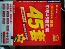 2026金考卷中考45套【全国+22省专版任选】广东广州江西河南安徽陕西山西福建河北湖北重庆中考45套真题试卷数学语文英语物理化学政治历史生物地理会考真题必刷卷试题研究初三模拟卷 陕西省·专用 【语文 实拍图