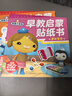 海底小纵队早教启蒙贴纸书 套装全5册 3-6岁宝宝视觉发育认知启蒙益智游戏书动画片漫画图画书 实拍图