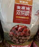 伯纳天纯猫粮经典 幼猫猫粮 3月-12月龄经典系列1.5kg/3斤 实拍图