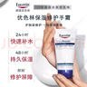 优色林（Eucerin）舒安霜50ml舒缓敏感肌护肤乳液面霜护肤品送女友礼物 实拍图
