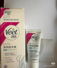 薇婷Veet脱毛膏 中性肌肤适用50ml  男女士学生通用 除毛去毛  实拍图