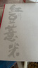 方家铺子红豆薏米轻湿茶30罐 赤小豆薏米祛芡实湿茯苓养生茶  实拍图
