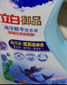立白御品海洋炫白洗衣液4斤 持久留香 护衣防串色 爱情海橙花香氛 实拍图