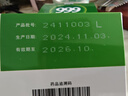 999 三九感冒灵颗粒 10g*9袋+999三九小柴胡颗粒10克*9袋 实拍图