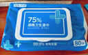 京东京造杀菌湿巾80片*4包(320片) 杀菌率99.9%湿巾纸 卫生湿纸巾 实拍图