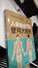 人体经络穴位使用大图册  彩色大字 北京中医药大学郭长青教授 中医养生 中医推拿按摩学书籍手法图解 人体穴位书籍 经络图 人体经络图大图 人体穴位经络图 穴位经络图 实拍图