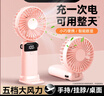 COZA【金榜推荐】手持小风扇迷你便捷折叠支架usb风扇桌面挂脖式户外学生宿舍办公室充电随身小电扇 樱花粉丨可用6天丨5档强风丨智能数显丨带底座挂绳 实拍图
