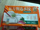 东方甄选大馅水饺速冻早餐冷冻食品饺子半成品方便速食品 2袋 茴香猪肉 共720g 实拍图