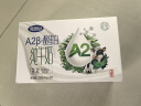完达山牛奶A2β纯牛奶酪蛋白纯奶生牛乳 幻盖250ml*10盒 实拍图