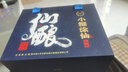 小糊涂仙 小糊涂圣（四星）裸瓶装 浓香型白酒 52度 500ml*6 整箱装 实拍图