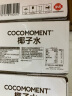 佳农  cocomoment100%NFC椰子水 200ml*12瓶整装 源头直发 包邮 实拍图