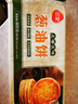 三全上海风味葱油饼900g10片装 儿童早餐速食面点烘焙培根火腿伴侣 实拍图