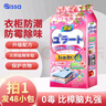 PISSA衣柜防潮防霉除味香薰樟脑丸鞋柜抽屉除臭芳香玫瑰花香48小包装 实拍图