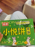 桃李小悦饼礼盒多口味400g水果味凤梨香橙红枣多口味月饼中秋节日送礼 16饼16味（25g*16块） 实拍图