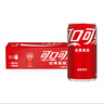 可口可乐（Coca-Cola）汽水 碳酸饮料 200ml*12罐  迷你摩登罐 新老包装随机发货 实拍图