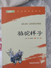 朝花夕拾+西游记+骆驼祥子+钢铁是怎样炼成的 七年级必读课外书原著正版（套装4册）（赠名师视频课） 实拍图