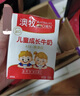 澳牧（Australia's Own）儿童成长牛奶A2蛋白钙铁锌VD 0蔗糖全脂学生早餐奶 200ml*6盒 实拍图