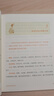 古典文学寻宝记  （黄晓丹给孩子的30堂古典文学启蒙课）  实拍图
