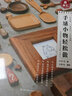 微木工 手感小物轻松做（超详细的木作步骤图解，案例实用，贴近生活） 实拍图