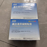 原研进口 泽普思  氟比洛芬凝胶贴膏40mg*6贴（10盒装） 实拍图