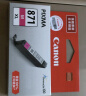 佳能（Canon）PGI-870XL PGBK 大容量黑色墨盒(适用MG7780/TS9080/TS8080/TS5080) 实拍图