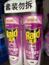 雷达（Raid）杀虫剂喷雾550ml*2瓶无香型杀虫气雾剂 蟑螂药  灭蟑螂 实拍图