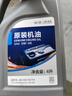 美孚（Mobil）美孚1号极光银美孚 先进全合成汽机油5W-40 SP级4L 新老包装发货 实拍图
