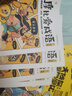 学而思 摩比爱成语全4册 3-8岁成语故事启蒙 轻松搞定幼小衔接小学语文必会330+成语 实拍图