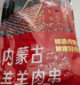 鲜京采内蒙古孜然羊肉串净重2斤 （50串）露营户外烧烤 京东自有品牌 实拍图
