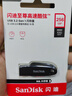闪迪（SanDisk）256GB U盘 CZ73 安全加密 数据恢复 学习电脑办公投标 小巧便携 车载 大容量金属优盘 实拍图