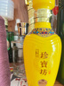 双沟珍宝坊封坛酒常规版（16）53度100mL 双沟酒厂官方店铺 53度 100mL 1瓶 实拍图