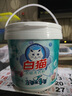 白猫 新浓缩洗衣粉3.6斤*6桶 （整箱装） 双效酵素低温速溶 机洗桶装 实拍图
