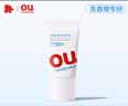红色小象青甜清透防晒乳10g户外隔离紫外线SPF50+防水防汗试用装 实拍图
