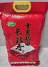 十月稻田 七色糙米 2.5kg 糙米杂粮米 黑米 红米  粗粮 大米伴侣 5斤 实拍图