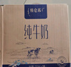 蒙牛（MENGNIU）特仑苏纯牛奶利乐钻250ml*12盒3.6g乳蛋白 早餐伴侣  实拍图
