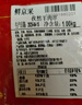 鲜京采内蒙古孜然羊肉串净重2斤 （50串）露营户外烧烤 京东自有品牌 实拍图